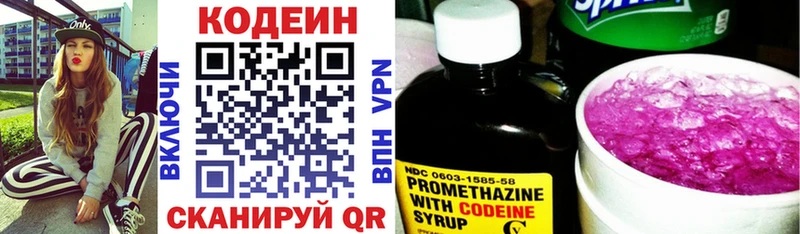 Кодеин напиток Lean (лин)  Купить где  Ковдор 
