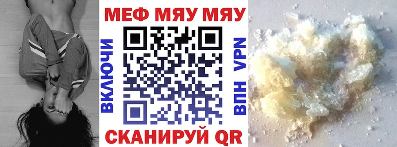 Купить закладки  Ковдор  МЕФ VHQ 