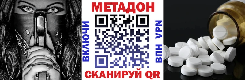 Метадон кристалл  Купить где  Ковдор 
